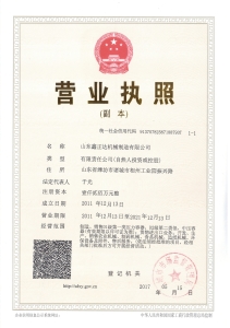 營(yíng)業(yè)執(zhí)照
